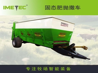 固態(tài)肥拋撒機(jī) 多功能拋撒運(yùn)輸車(chē)